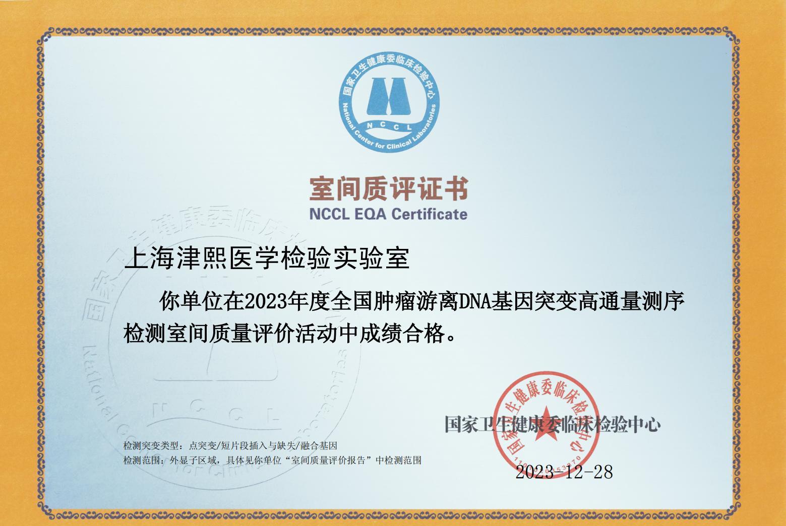 腫瘤游離DNA基因突變高通量測序