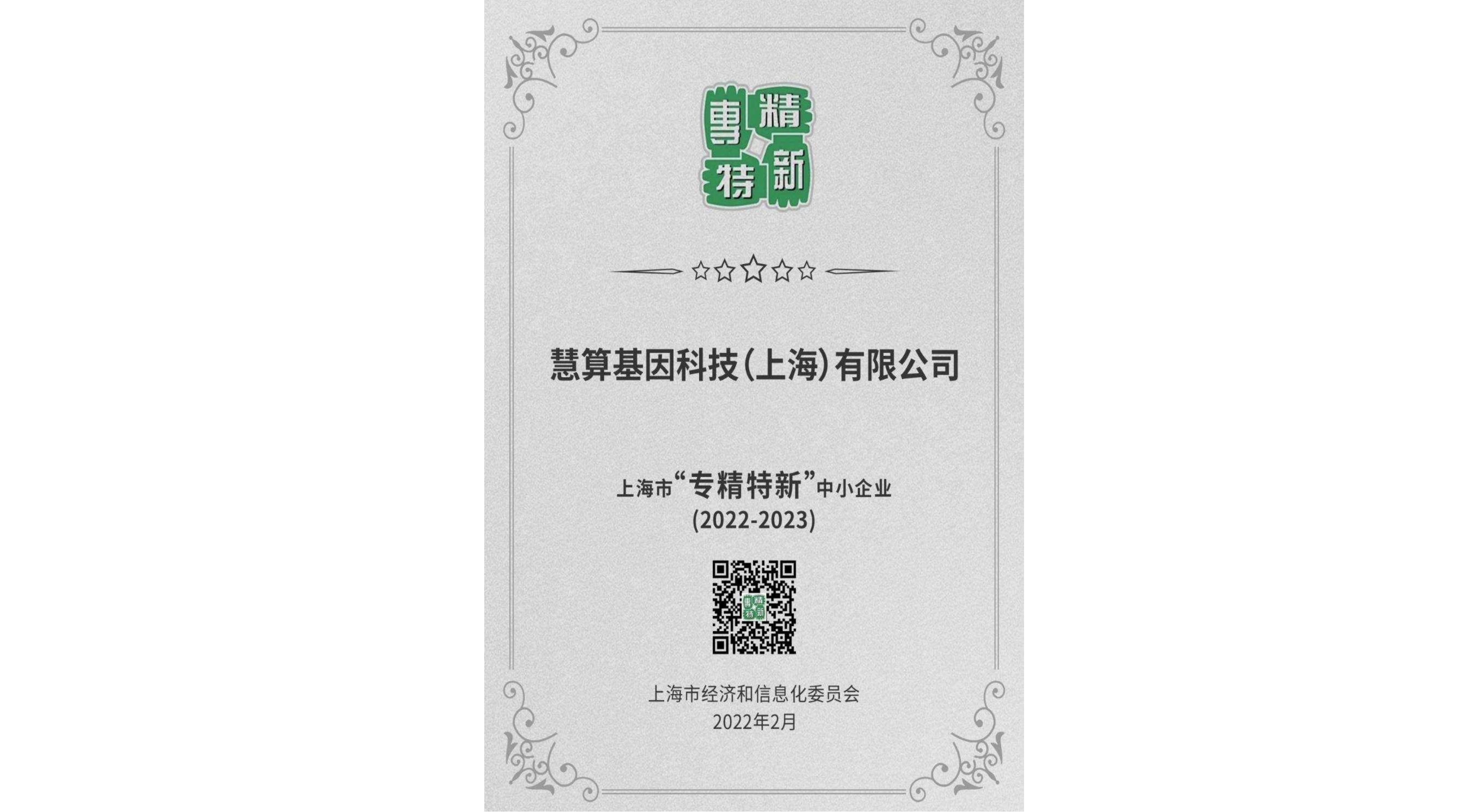 專精特新企業(yè)